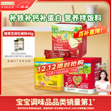 爷爷的农场宝宝辅食拌饭料套装（猪肝粉40g+猪肉松50g+牛肉酥50g）