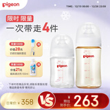 贝亲（Pigeon）玻璃奶瓶160mlS码+PPSU奶瓶240mlM码 1-6个月奶瓶套装