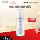 自然堂雪润皙白晶澈淡斑精华液40ml美白淡化暗沉焕亮保湿护肤品女