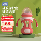 欧贝妮 吸管奶瓶 宽口径玻璃奶瓶  婴儿奶瓶手柄6个月1-3岁以上