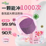 绿岛香氛洁厕块150g 蓝泡泡 洁厕宝强力除污垢卫生间除臭大颗清洁块
