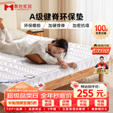 慕胜椰棕床垫硬棕垫薄床垫偏硬主卧床垫榻榻米床垫