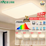 雷士（NVC）吸顶灯全光谱护眼套餐客厅灯简约卧室智能LED照明普瑞白雪S包安装