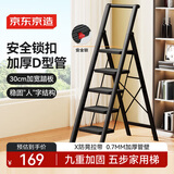 京东京造梯子家用五步折叠梯子室内多功能爬梯加厚人字梯单侧工程梯