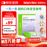 莱思纽卡（Nature's Nutra）钙锌口服液液体钙锌婴幼儿童成长补钙1岁以上含维生素D3 20条/盒