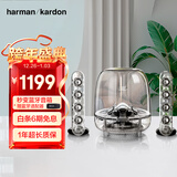 哈曼卡顿 SoundSticks 3 水晶三代 室内多媒体桌面电脑有线音箱低音炮 环绕立体声 赠送蓝牙接收器