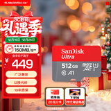 闪迪（SanDisk）512GB TF（MicroSD）内存卡 A1 U1 C10 至尊高速移动版存储卡 读速150MB/s 手机平板游戏机内存卡