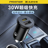 品胜  迷你车充双口车载充电器隐形便携适用于苹果15-16华为安卓手机 迷你拉环【A+C】30W/18W双口闪充