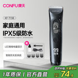 康夫（CONFU）电推子剃头理发器电动专业理发工具理发店专用成人电动推剪儿童理发剪刀 KF-T138