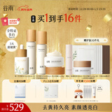 谷雨雪肌水乳精华霜套装美白提亮补水保湿化妆品生日礼物女