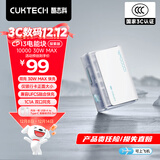 CUKTECH酷态科【3C认证可上飞机】10000毫安时电能块充电宝30W小巧便携快充移动电源适用苹果17/16/小米