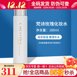 克丽缇娜套装皙润橙花水化妆水爽肤水补水保湿克缇化妆品旗舰 梵诗玫瑰化妆水-180ml