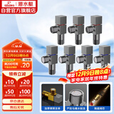 潜水艇（Submarine）枪灰色黄铜加厚三角阀八字阀套装红蓝标国标4分七只装4冷+3热