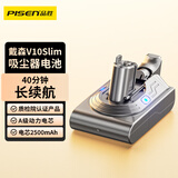 品胜适用戴森吸尘器V10 slim轻量款锂电池 适配Dyson SV18/V10 Digital Slim/V10 Slim轻量版动力电池