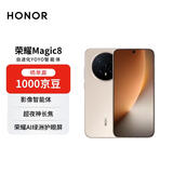 荣耀Magic8 16+512 旭日金 YOYO智能体 超夜神长焦 第五代骁龙8至尊版 【赠话费券】国家补贴