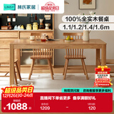 林氏家居全实木餐桌家用新款原木小户型客厅木业小满系列LH250R2