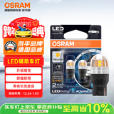 欧司朗（OSRAM）WY21W LED车灯刹车灯倒车灯转向灯辅助灯T20单丝黄光12V2.5W2支装