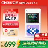 CONTEC康泰脉搏血氧仪医用老人家用脉搏检测仪脉氧仪氧饱夹 CMS60D 