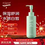 安安金纯 A'Gensn橄榄油美白滋润保湿乳液138g补水亮肤