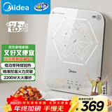 美的（Midea）电磁炉电陶炉 家用2200W大功率 恒匀火加热 电磁灶火锅炉爆炒定时电磁炉以旧换新 C22-MICCA902