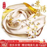 织锦楼真丝丝巾女桑蚕丝苏州手工刺绣围巾送礼苏绣丝绸外搭小披肩礼盒装