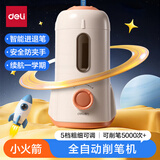 得力（deli）学生全自动电动削笔机卷笔刀儿童5档调节削三角洞洞铅笔智能充电削笔刀小火箭新年礼物开学文具白