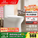 九牧（JOMOO） 马桶家用抗菌一级水效卫生间虹吸式坐便器缓降盖板防臭抽水坐厕 【镇店抗菌节水】11370-400坑距