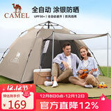 骆驼（CAMEL）[山房]帐篷户外天幕便携式折叠自动防风公园露营装备1J322C7681