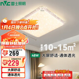 雷士照明（NVC）led吸顶灯卧室灯简约仿水晶满天星灯饰灯具 三段调光48W
