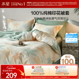 水星家纺被套纯棉100%全棉被罩单件加大双人床上用品被褥套220x240