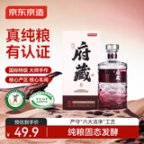 京东京造清香府藏8 53度 清香型白酒 特级白酒 500ml单瓶装 高粱白酒
