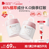 红色小象舒安特护霜50g 90霜简配儿童面霜新生儿幼儿护肤滋润舒缓换季维稳
