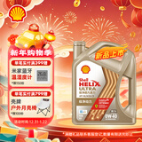 壳牌（Shell）极净超凡喜力 全合成机油0w-40(0w40)API SQ级ACEA C3 4L汽车保养