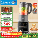 美的（Midea）破壁机家用全自动多功能可拆洗豆浆机 降噪安睡榨汁机米糊辅食机 1.75L五谷杂粮3-5人062 国家补贴