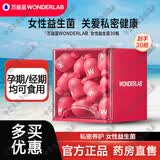 万益蓝（WONDERLAB）女性益生菌小粉瓶蔓越莓味即食乳酸菌食品200亿CFU成人孕妇 【微瑕刮码】女性益生菌 30瓶*1盒