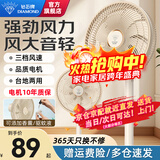 钻石牌（DIAMOND）电风扇家用落地扇摇头空气循环扇大风量电扇台式桌面小型直流风扇双滚珠轴承 机械款【台地两用+香薰驱蚊+三档风速】