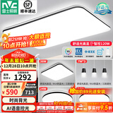 雷士（NVC）吸顶灯客厅灯简约现代LED照明灯具全屋套餐卧室灯-光鸿 【舒适光】智控客厅3室2厅餐吊灯