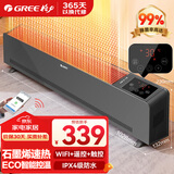 格力（GREE） WIFI踢脚线取暖器家用家电暖气片电暖气石墨烯取暖器电热器移动地暖浴室暖风机电暖器 石墨烯速热NDJC-X6022Ba