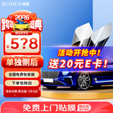 瑞盾（RUIDUN）瑞盾RUIDUN汽车贴膜车膜太阳膜防爆隔热玻璃膜 R7系列单独侧后