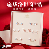 礼意久久施华洛世奇锆一周银耳钉女生耳环圣诞礼物圣诞节送女友平安夜跨年