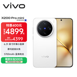 vivo X200 Pro mini 16GB+512GB 直白 国家补贴 6.31英寸纤薄小直屏 蔡司超级长焦 拍照 AI手机