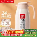 炊大皇 保温壶304不锈钢家用大容量防滑底保温壶 蜜桃粉 2.2L