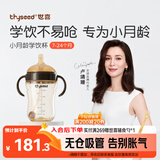 世喜婴儿学饮杯7个月以上鸭嘴杯PPSU喝水奶瓶重力球儿童吸管水杯300ml