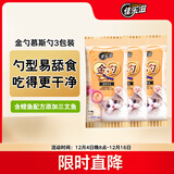 佳乐滋金勺舔舔勺慕斯勺猫勺宠物猫零食猫湿粮猫条鲣鱼三文鱼10g*12支
