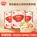 秋田满满有机婴幼儿面条 10个月宝宝辅食 不添加食盐强化钙铁锌营养面 【钙铁锌营养面】鳕鱼西蓝花+猪肝菠菜+牛肉番茄