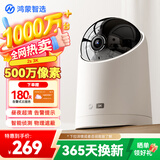 华为智选海雀500万摄像头2S3K 家用监控器360度无死角带夜视全景语音超高清门口家庭室内安防智能看护云台