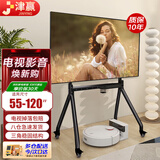 津赢移动电视支架落地55-120英寸带轮电视机推车鸿合希沃广告机一体机智慧屏等通用免打孔挂架子