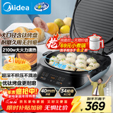 美的（Midea）电饼铛家用 下可拆洗双面加热加深大火力40mm加深34cm烙饼煎饼锅三明治早餐机煎烤机电饼档JKE3483