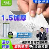 莱仕德（LAISHIDE）丁基防水胶布强力自粘屋顶补漏材料房顶外墙堵漏卷材漏水胶带贴纸 1.5mm特厚【宽10cm*长10m】
