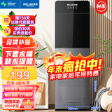 美菱（MeiLing） 饮水机下置式家用立式温热型/冷热型下置水桶饮水器 店长推荐【 旗舰下置水桶】 制热型